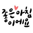 원동세차 이미지