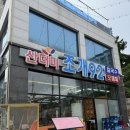 92 | 을왕리 맛집 / 을왕리 조개구이맛집 / 을왕리 횟집 “산더미조개92” 방문후기