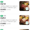 오산조은참치 동탄호수공원점