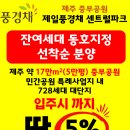 제주센트럴파크 이미지