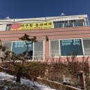 왕송국수 이미지