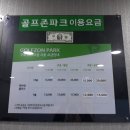 골프존파크구로마스타