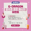 제주 서귀포 카페 최애 지드래곤 모델 더벤티 드래곤스무디