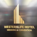 웨스턴라이프호텔(WESTERNLIFE HOTEL) 이미지