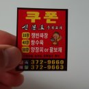 신본토