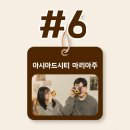 배명고등학교 야구장입구 우측 | W6) 아시아드시티 마리아주 홀 투어 및 상담 후기 (부산 화이트홀, 26년 하반기 견적 상담)