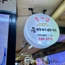 은마세탁