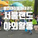 용인대 신동아 태권도 이미지