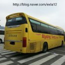 명성고속관광