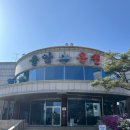 경기도 온천 화성 율암온천 찜질방 노천탕 숯가마 주차 등