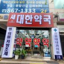 김용태내과의원 이미지