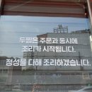 두찜평택팽성점 이미지