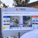 서해랑길 23코스 이미지