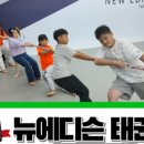한국중흥태권도 이미지