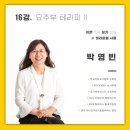 비니테라피 요가Ⅱ 이미지