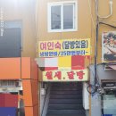 중앙여인숙 이미지