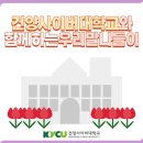 또바기다은 | 건양사이버대학교와 함께하는 우리말 나들이