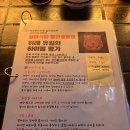 위례 맛집 위례 이자카야 위례의 축복 빨간호랑이
