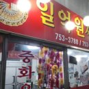 일억원짜장 이미지