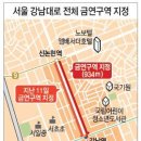 강남대로4-9 이미지