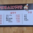황제소고기국밥