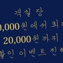 유토피아가족호텔 이미지