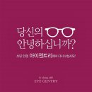 아이젠트리 동호점 이미지
