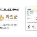 과일꾼