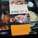 부라보족발