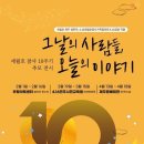 그날처럼 이미지