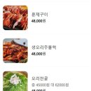 순천오천동맛집 &#34;순천만오리정&#34; 오리전골 후기 (ft. 현지인맛집)
