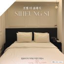 레트로오락실 | 시흥시 월곶포구 &amp; 소래포구 가까운 호텔 추천 &#39;더클래식 호텔&#39; 208호 후기(레트로 오락실룸 후기도 있음)
