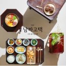 남파고택 네이버블로그