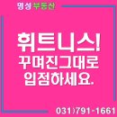 현휘트니스 이미지