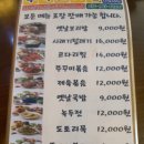 주막보리밥 통일동산점 이미지