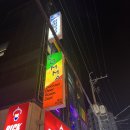 콤마 - 철원군 명성로158번길 28 | 하단 동아대 칵테일바 콤마 후기