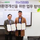 (주)오성에버린