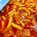 힐링푸드와 식단관리를 동시에. 목금토 3일간의 행복 삼남매 국물 떡볶이 & 토마토스프 할인