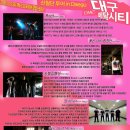 10월 10일 (토) 6시30분 신철단 Deagu Metal City Festival!! (예매스타트~!!) 이미지