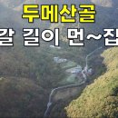 전원산골 이미지