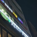 켈리스 | [서울/노원구] 공릉동에 위치한 분위기 좋은 술집/ 켈리스 방문 후기