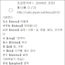 초급 중국어 이미지
