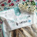 {후기} 먹보건어물 반건조 노가리 with You~.