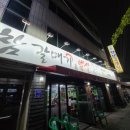 참갈매기뽈살 이미지