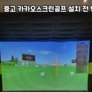 카카오스크린 이미지