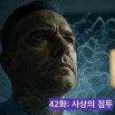 42 이미지