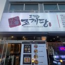 한산고기