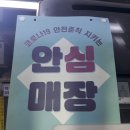 법성포 영광굴비 곱창 돌김 직거래하는 가락시장몰 신용 건해에서 추석 선물 장만했어요.