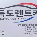우리렌트카주 이미지