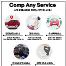 삼성공업사 | 르노삼성 SM5 조수석 뒷문 뒷펜더 찌그러짐 기스 판금도색 후기![1급수오자동차공업사]